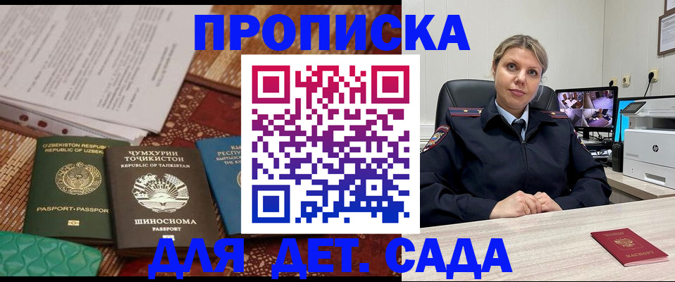 временная регистрация собственник в Тамбовской области