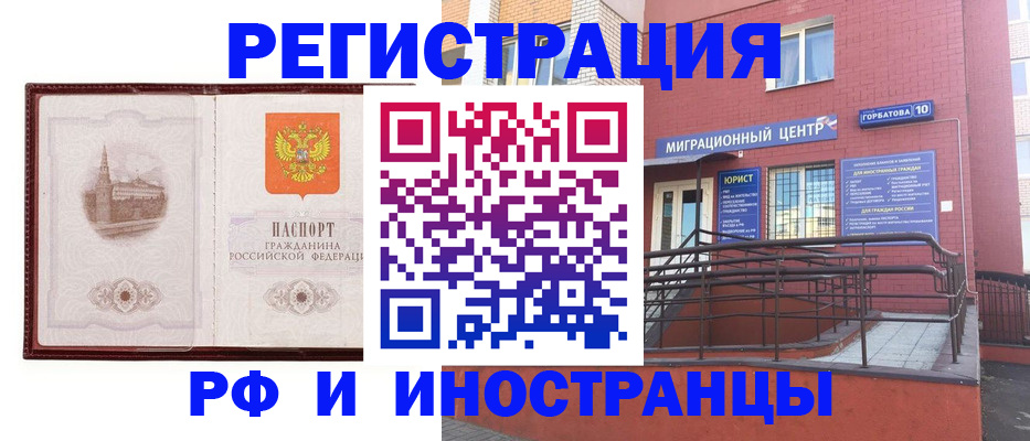 купить прописку в Тамбовской области