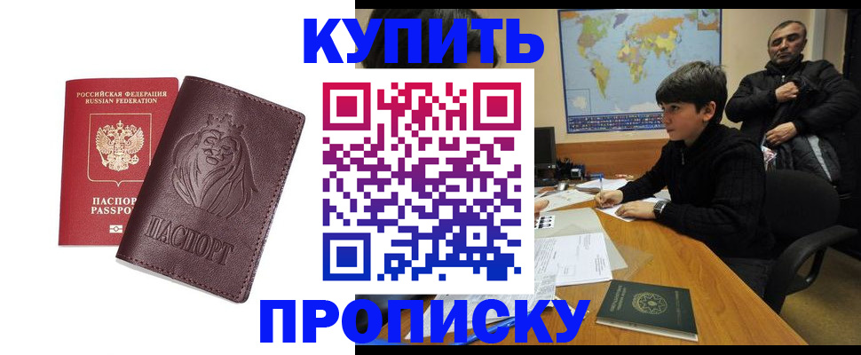 временная регистрация недорого в Тамбовской области